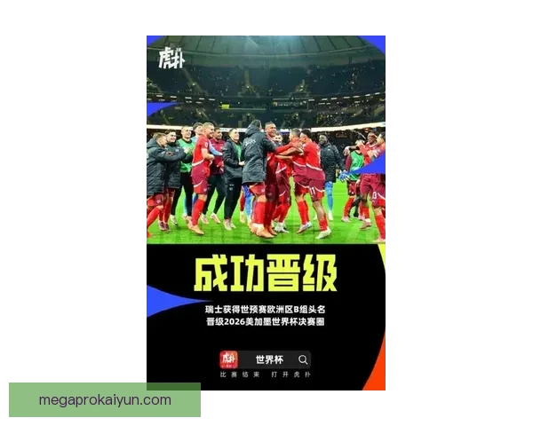 欧洲杯预选赛精彩纷呈，精彩进球引发球迷热潮，表现亮眼。