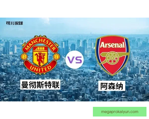 沃克职业轨迹分析：从阿森纳到曼城的成功转变与影响